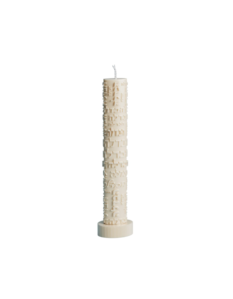 Inscribed Havdalah Candle (Options)