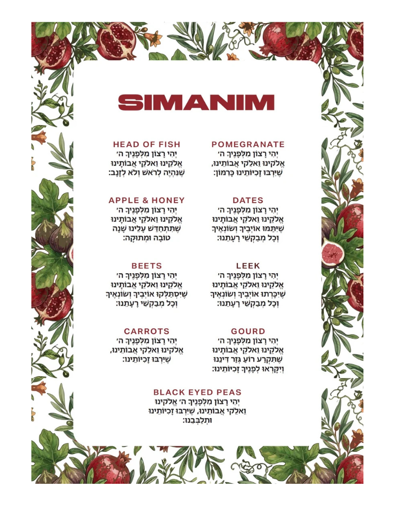 Rosh Hashanah Simanim Cards