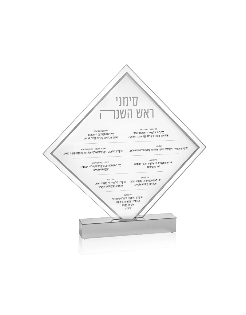 Diamond Simanim Tabletop