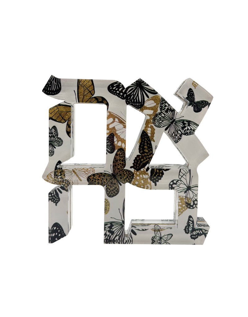 Acrylic Black & Gold Glitter Butterflies Hebrew Ahava Sculpture