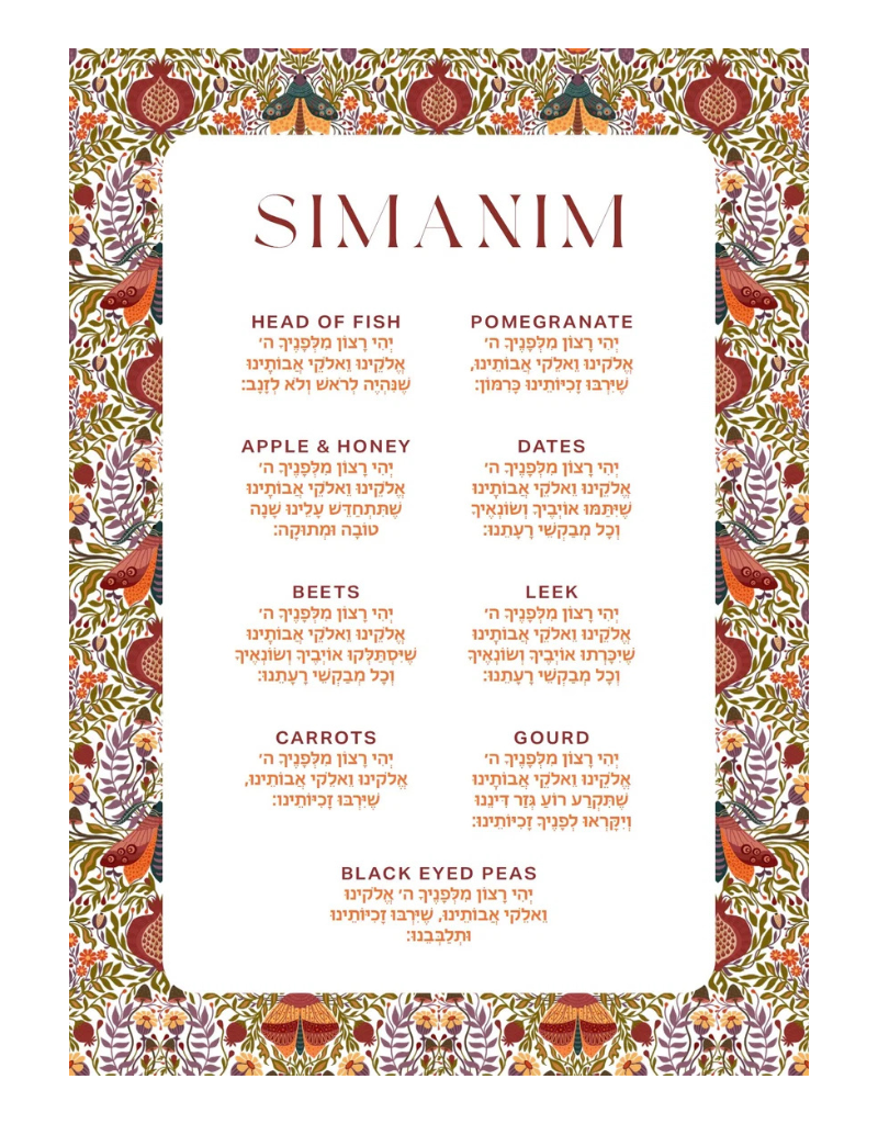 Rosh Hashanah Simanim Cards