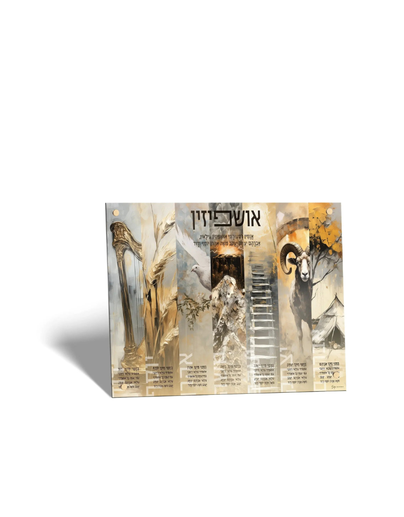 Painted by Batya Sukkah Decoration Set