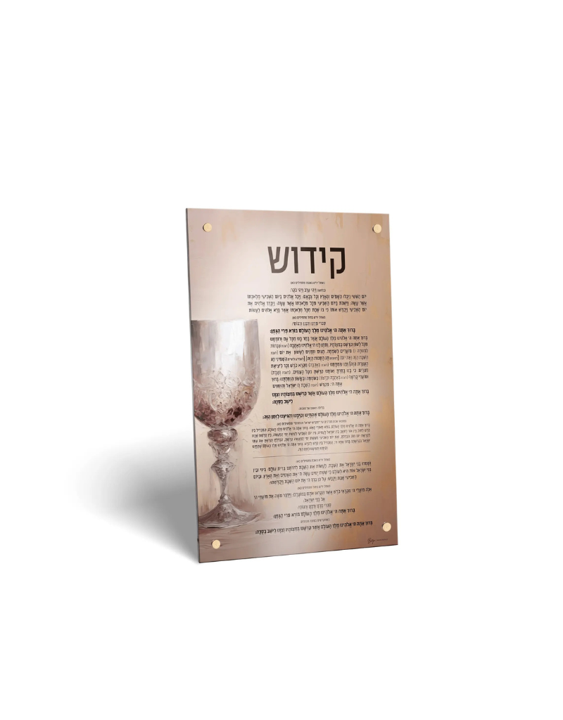 Painted by Batya Sukkah Decoration Set