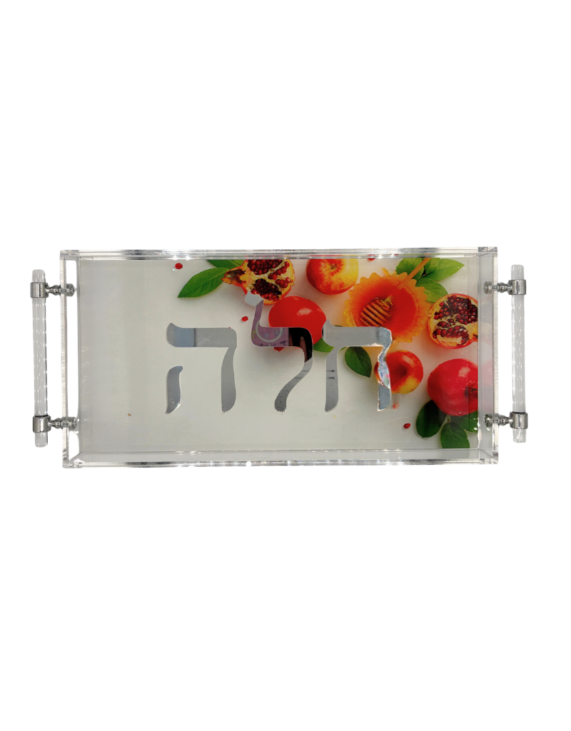 8x16 Acrylic Rosh Hashanah Trays with Handles