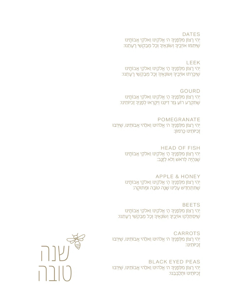 Rosh Hashanah Simanim Cards