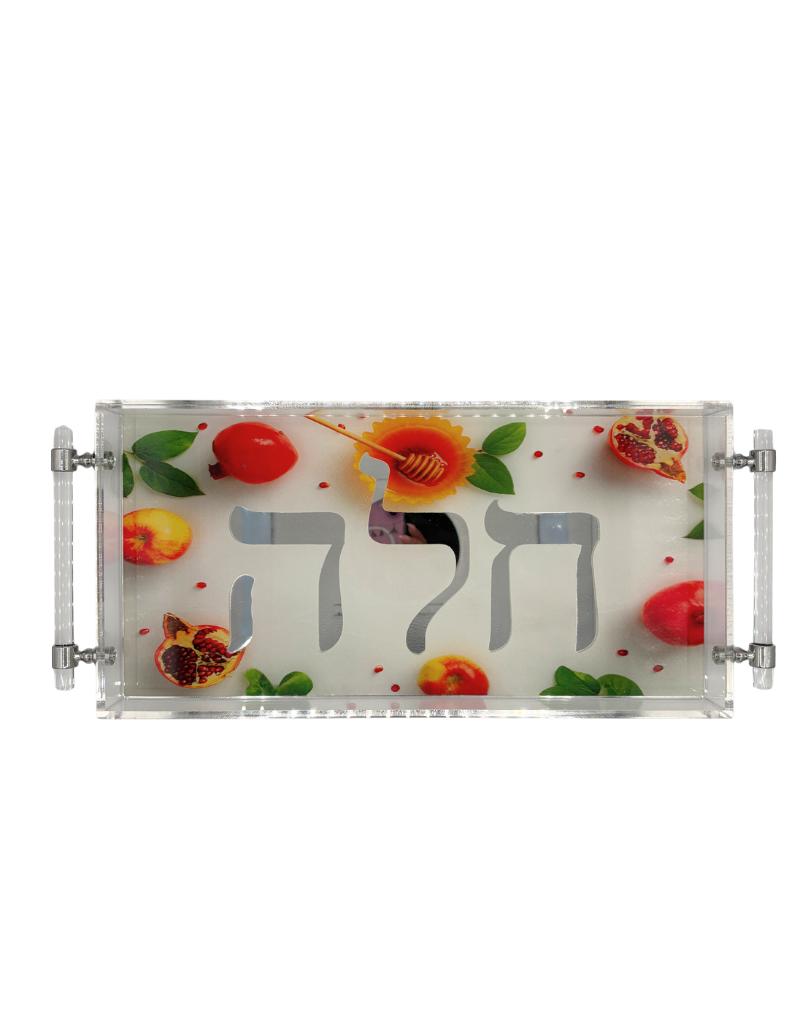 8x16 Acrylic Rosh Hashanah Trays with Handles