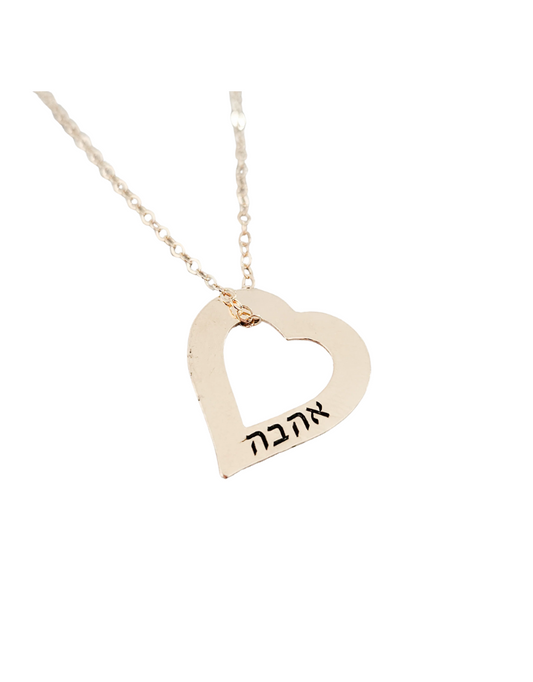 Ahava Gold Open Heart Necklace - Yellow Gold Filled