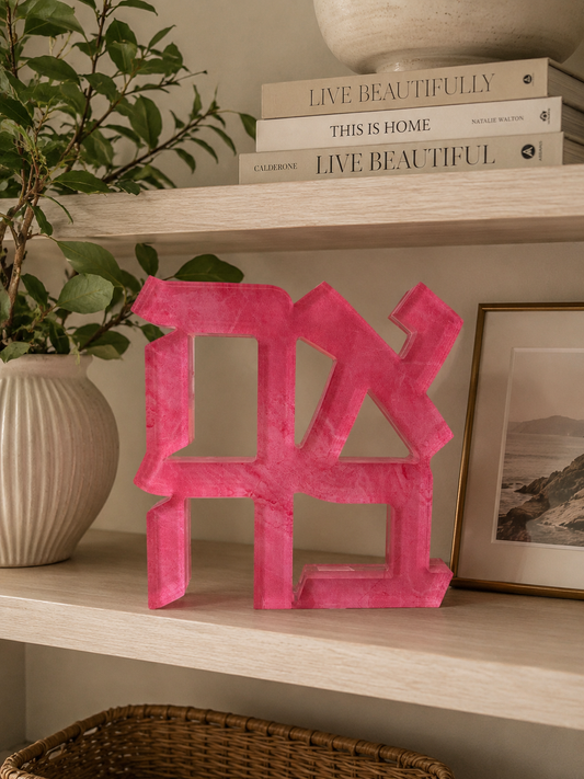 Acrylic Pink Cloud Hebrew Ahava Sculpture