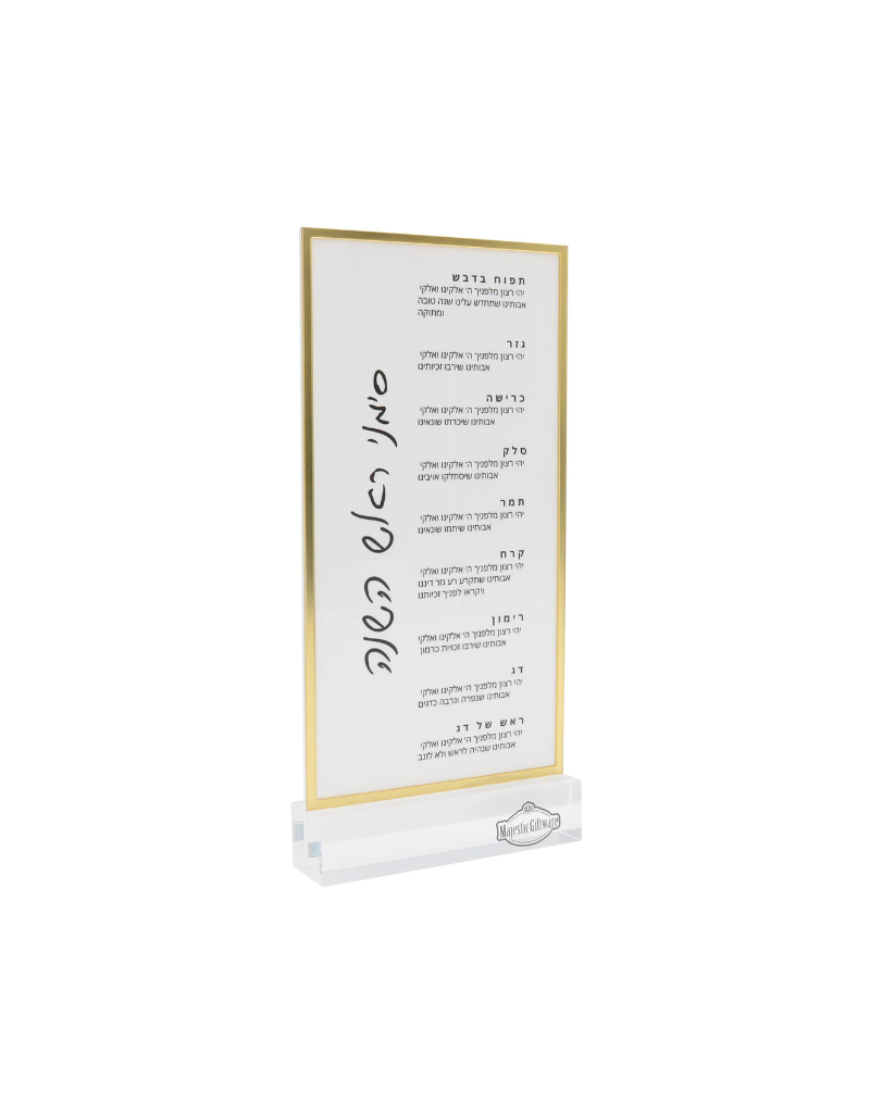 Lucite Gold Simanim Card