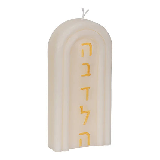 Arch Shaped Havdalah Candle