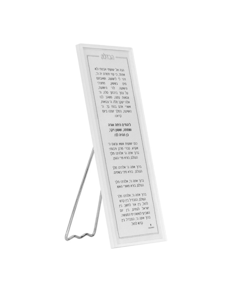 Leatherette Havdalah Card