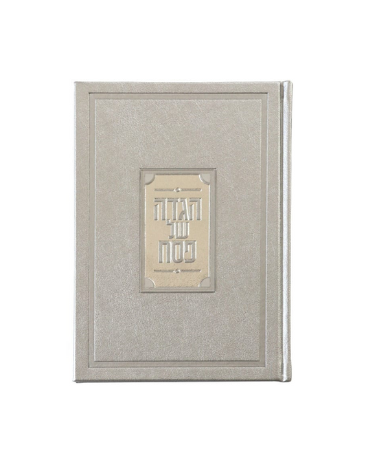 Leather Haggadah with Lucite Plate