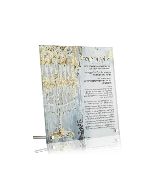 Painted by Zelda Menorah Tabletop Chanukah Brachot Stand