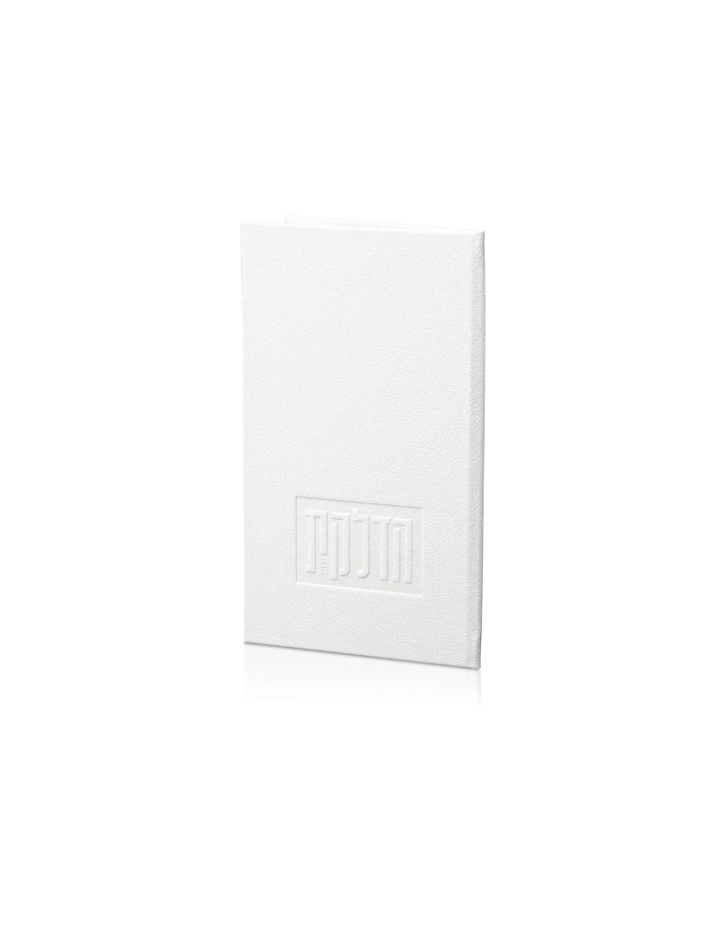 Leatherette Hadlakat Neirot Booklet