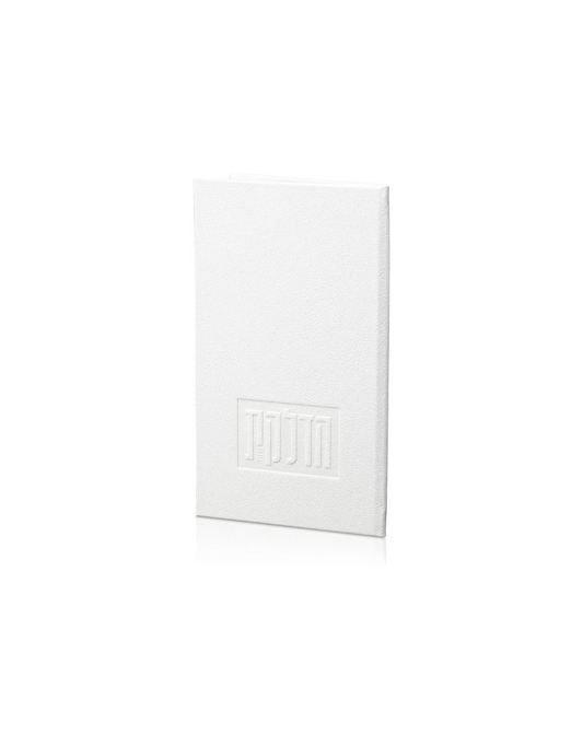 Leatherette Hadlakat Neirot Booklet