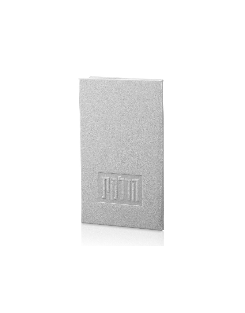 Leatherette Hadlakat Neirot Booklet