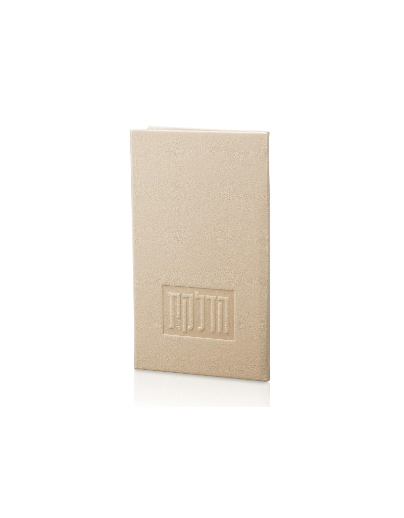 Leatherette Hadlakat Neirot Booklet