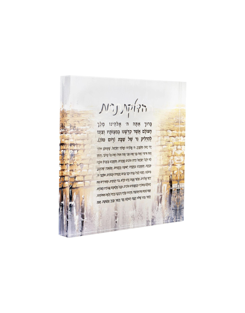Painted Kotel Hadlakat Neirot Block