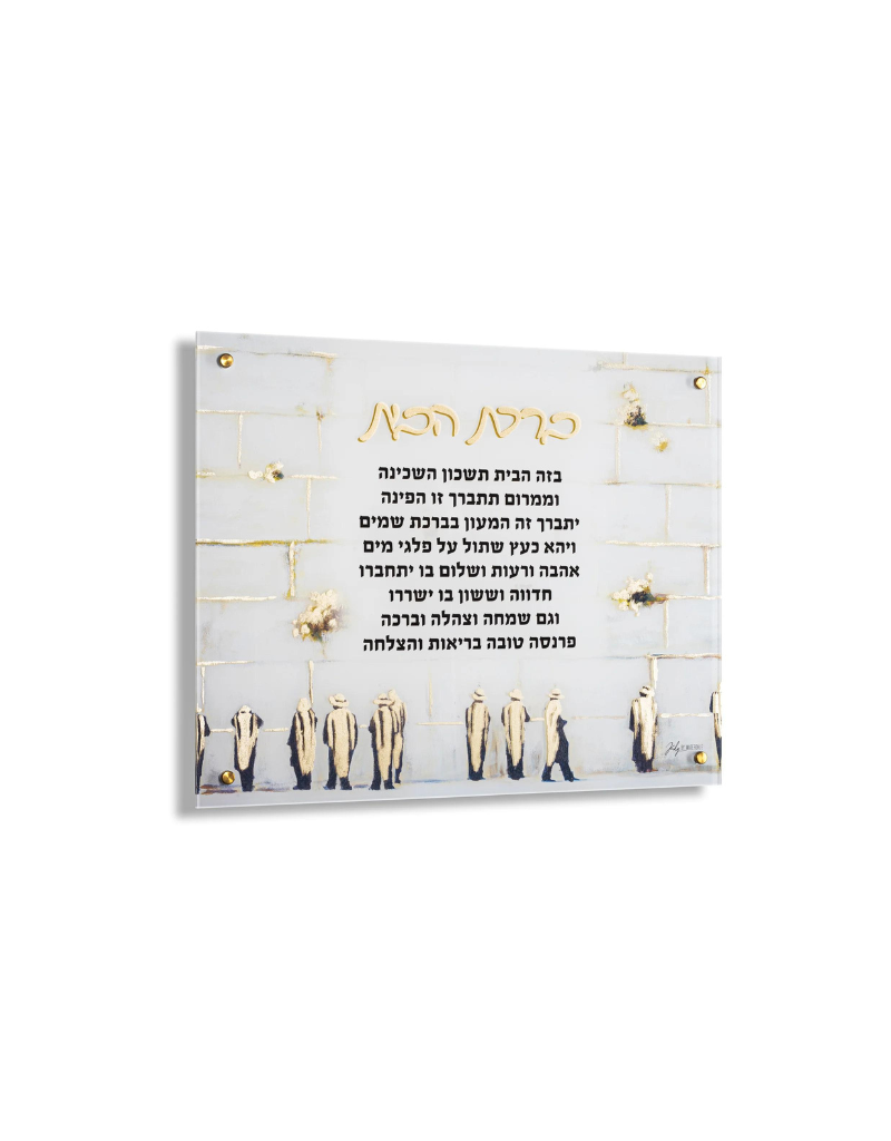 Painted By Judy Kotel Birchat Habayit
