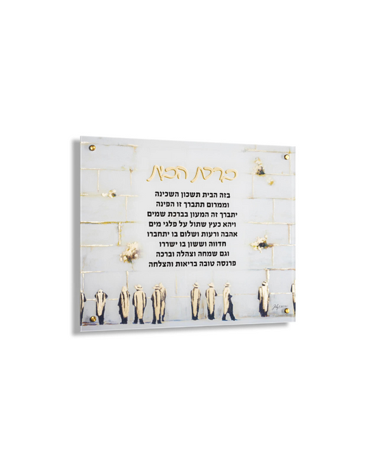 Painted By Judy Kotel Birchat Habayit