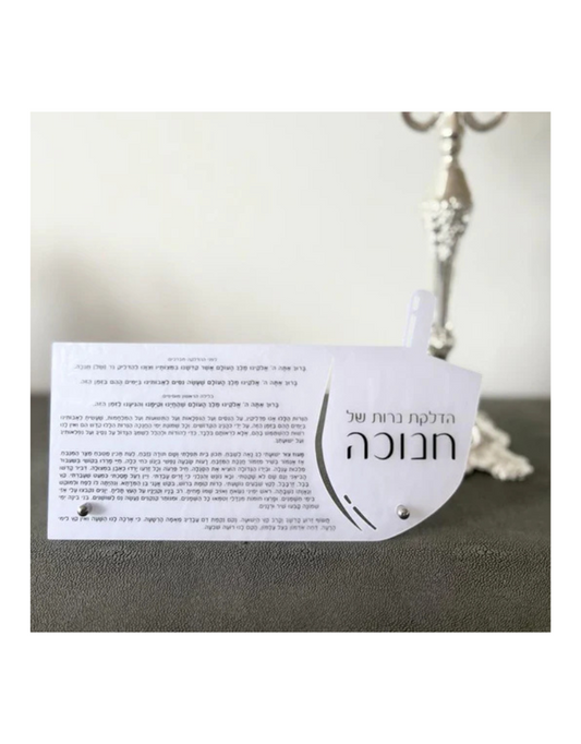 Frosted Die Cut Lucite Chanukah Card