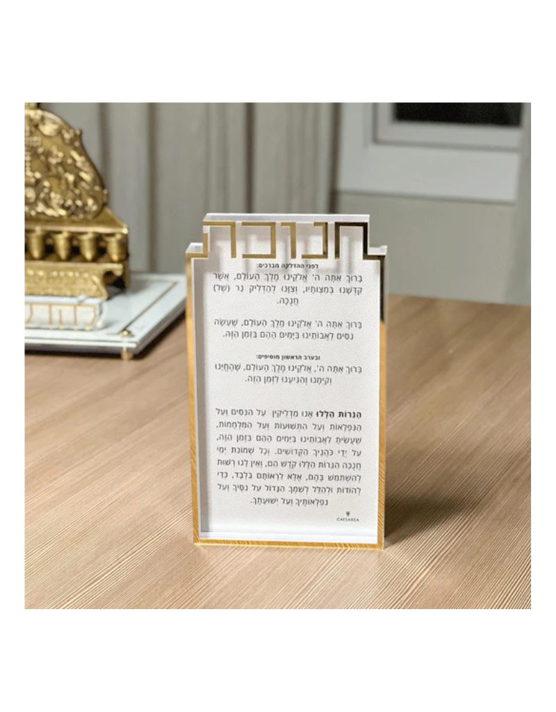 Lucite & Leatherette Hadlakat Neirot Chanukah Block