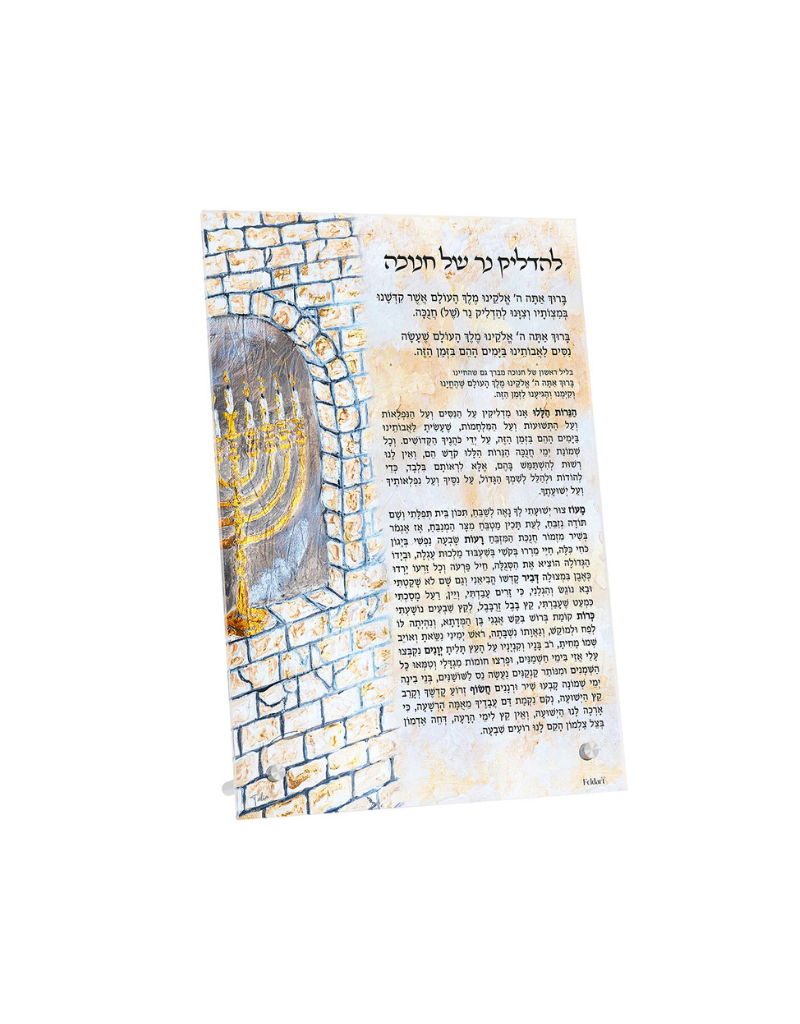 Ancient Yerushalayim Chanukah Brachos Card