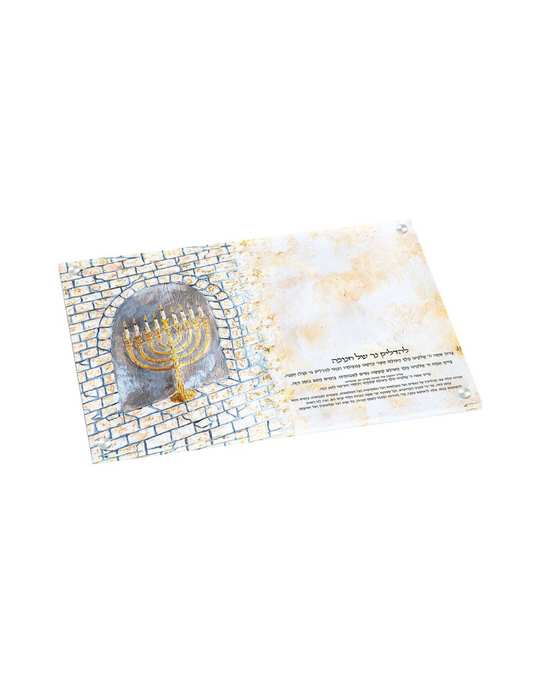 Ancient Yerushalayim Chanukah Tray