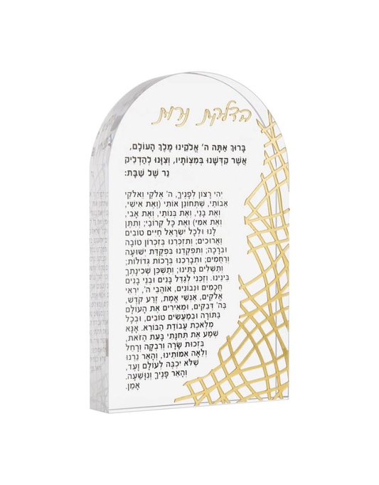 Lucite and Laser Cut Hadlokas Neiros Block