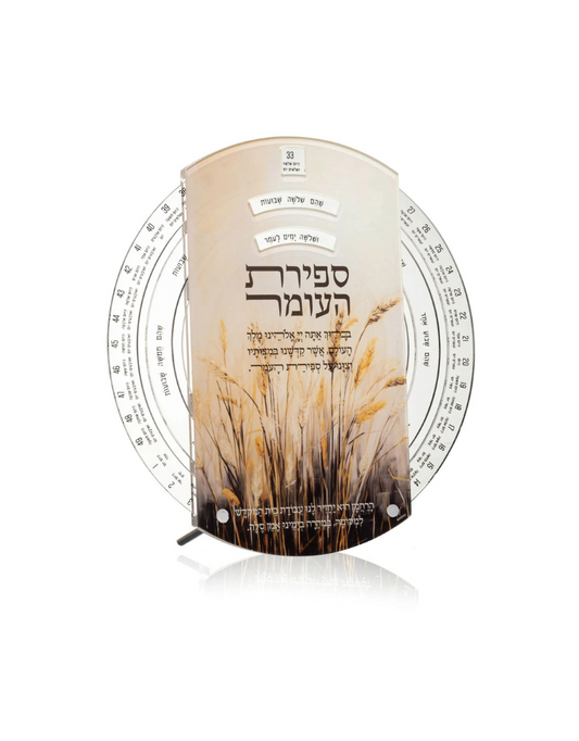 Painted Tabletop Sefirat Haomer Wheel