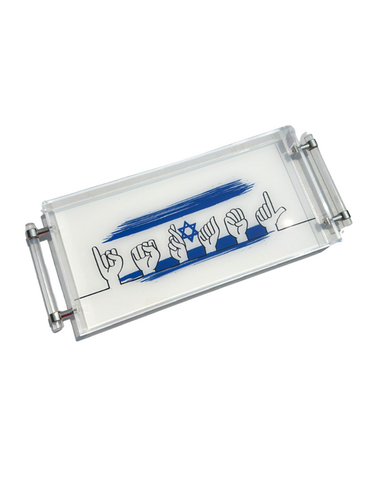 Israel Sign Language - Acrylic 8x16 Tray with Handles