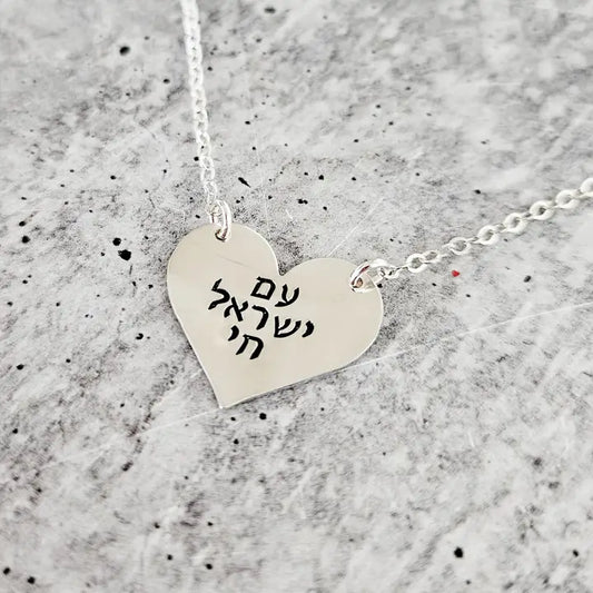 Am Yisrael Chai Jewish Pride Heart Necklace