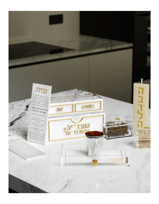 Compact Classic Havdalah Set