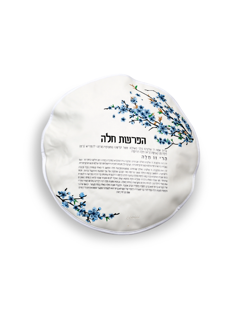 Floral Hafrashat Challah Cover with Holder