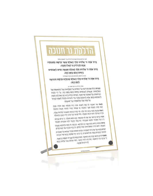 Chanukah Basic Tabletop - Classic 2.0