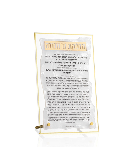 Pearlstone Chanukah Tabletop Brachos