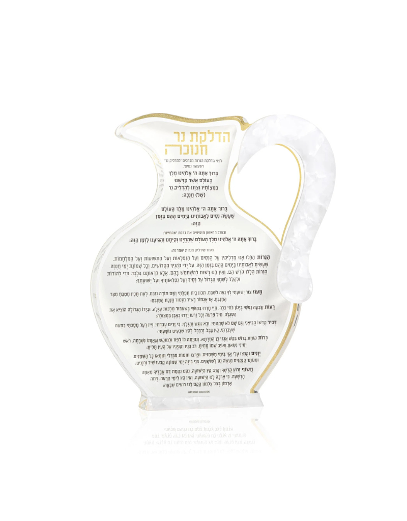 Pearlstone Oil Jug Chanukah Block