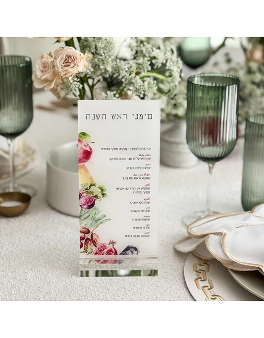 Watercolor Lucite Simanim Card