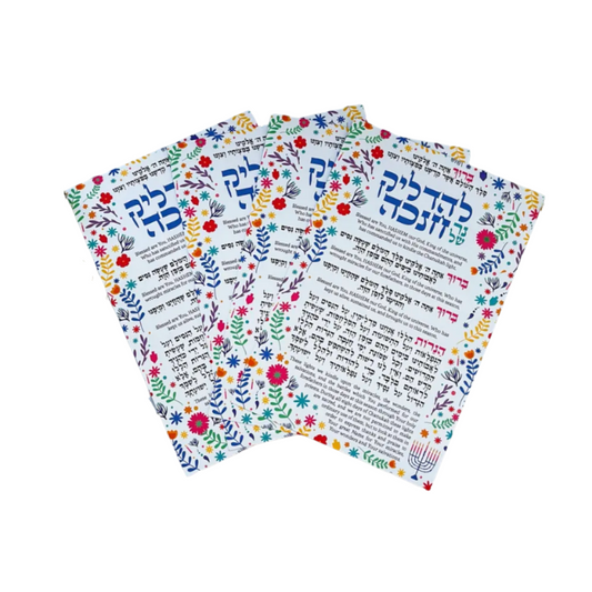 Colorful Hanukkah Lighting Brachot Card